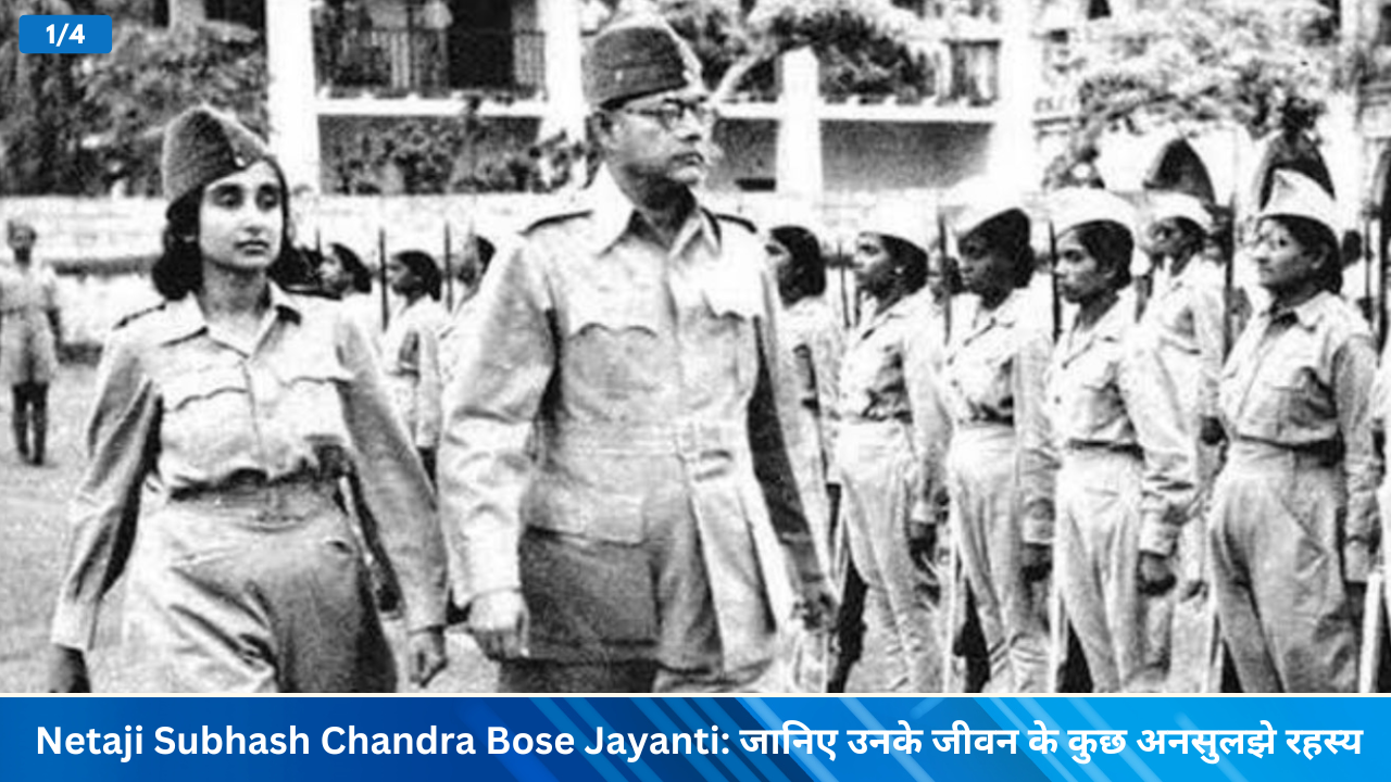 Netaji Subhash Chandra Bose Jayanti जानिए उनके जीवन के कुछ अनसुलझे रहस्य